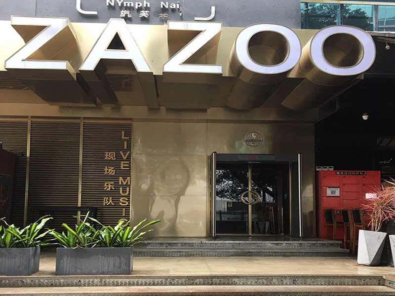 定制加寬安檢門用于ZAZOO酒吧